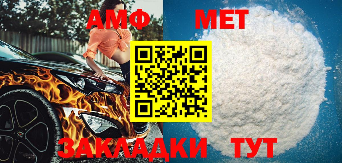 Домодедово  это официальный сайт  Amphetamine  Вход с VPN  АМФЕТАМИН Розовый 