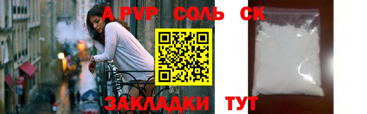 А ПВП СК Домодедово