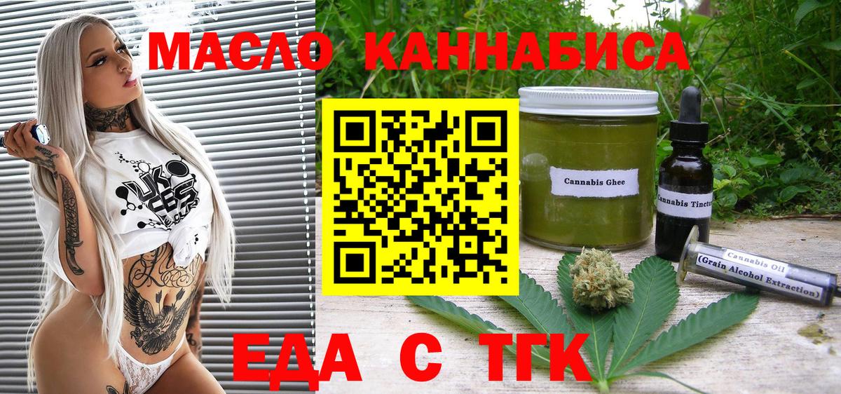 Canna-Cookies конопля  Вход с VPN  Домодедово 