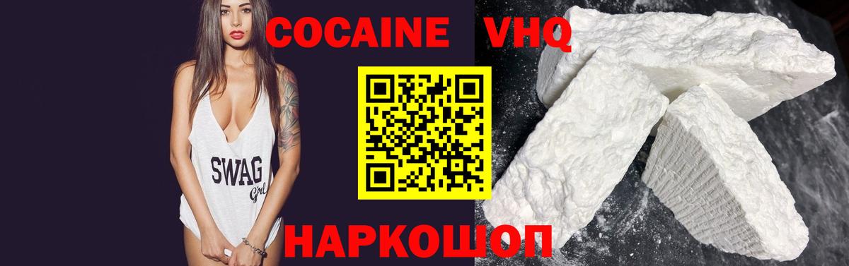 Кокаин Эквадор  Вход с VPN  Кокаин 97%  Cocaine  Домодедово 