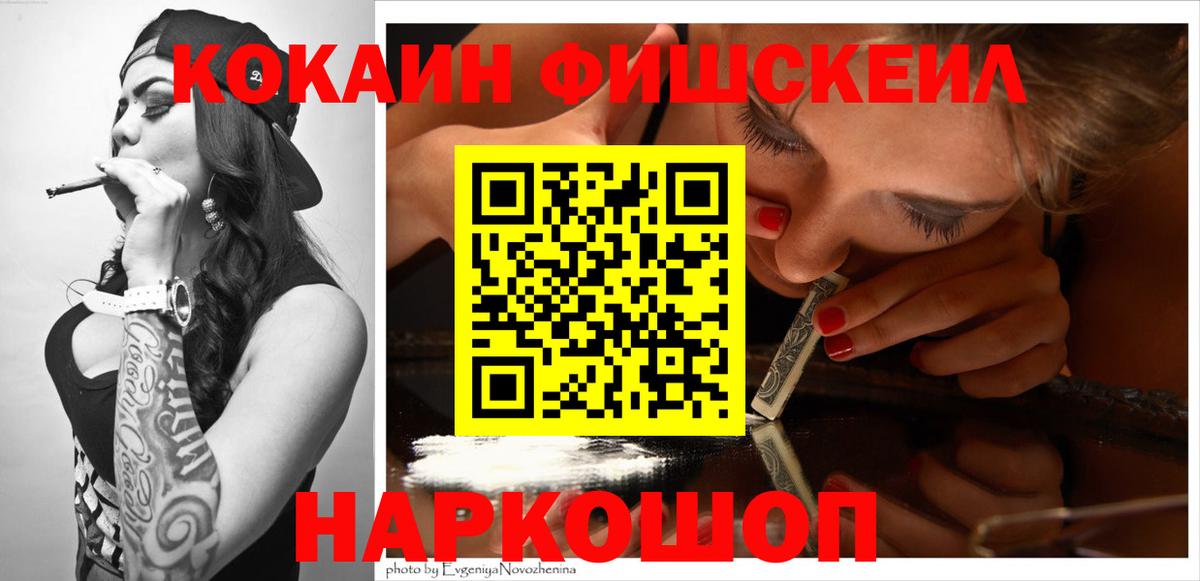 Кокаин 97% Домодедово