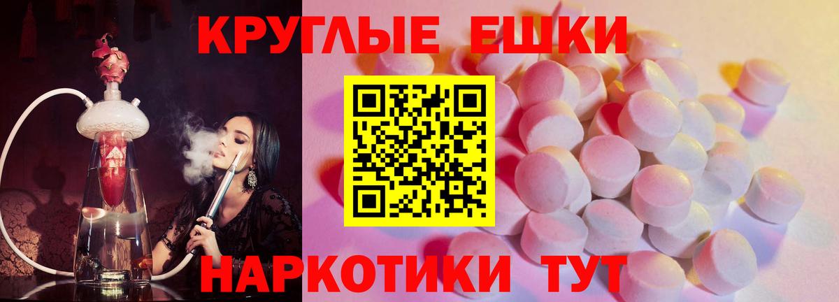 ЭКСТАЗИ MDMA Домодедово