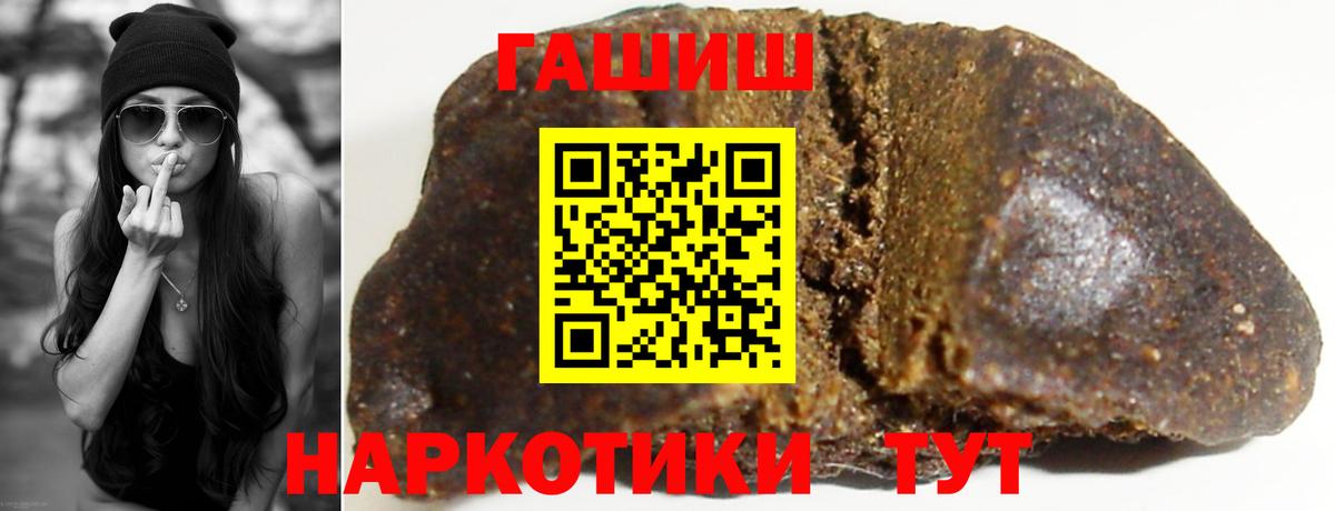 Домодедово  купить наркотик  Вход с VPN  ГАШ гашик 
