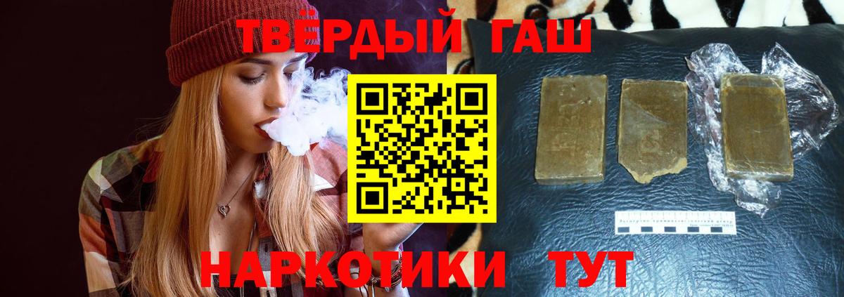 ГАШИШ убойный Домодедово