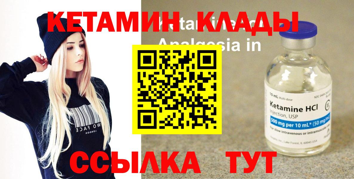 Кетамин VHQ    онион  Домодедово  Вход с VPN 