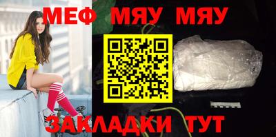 мяу мяу кристалл Ачхой-Мартан