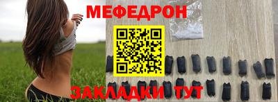 мяу мяу кристалл Ачхой-Мартан