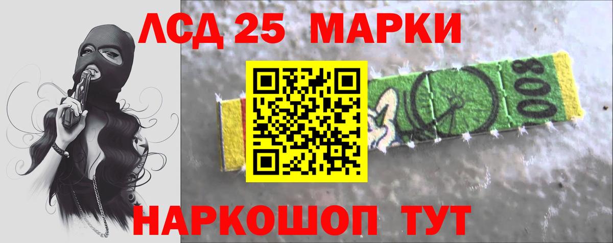 LSD-25 экстази кислота Домодедово