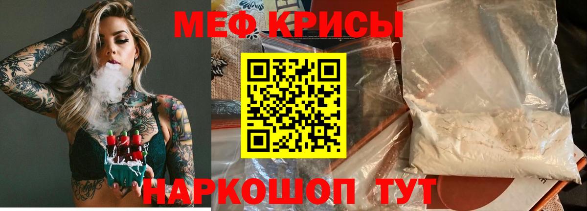 Меф 4 MMC  Мефедрон  Домодедово  МЯУ-МЯУ mephedrone  Вход с VPN 
