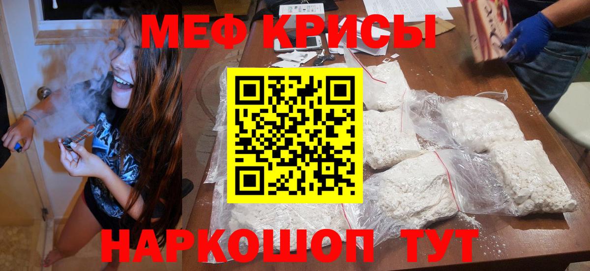 Меф кристаллы Домодедово
