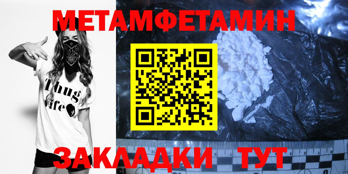 МЕТАМФЕТАМИН кристалл Домодедово