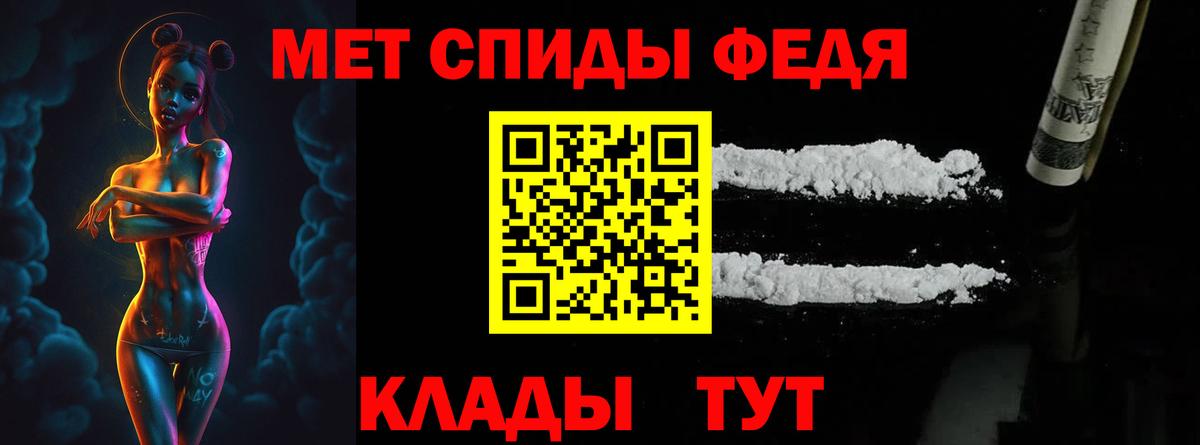 Метамфетамин Декстрометамфетамин 99.9%  МЕТАМФЕТАМИН  Вход с VPN  Домодедово  Метамфетамин Декстрометамфетамин 99.9% 