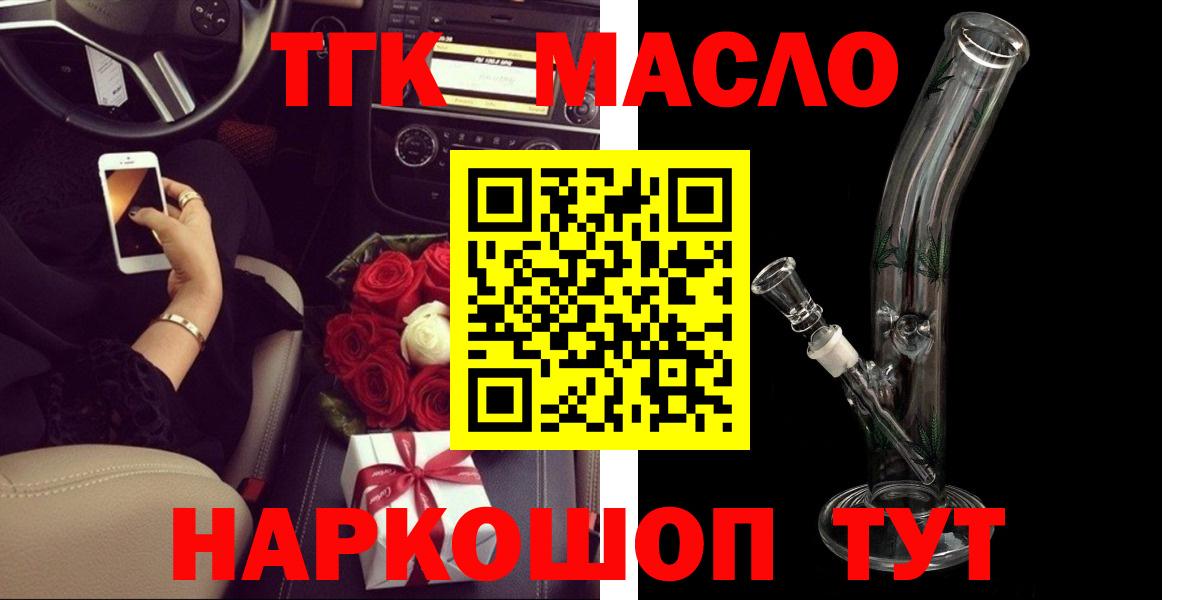 Дистиллят ТГК вейп  Вход с VPN  Домодедово 