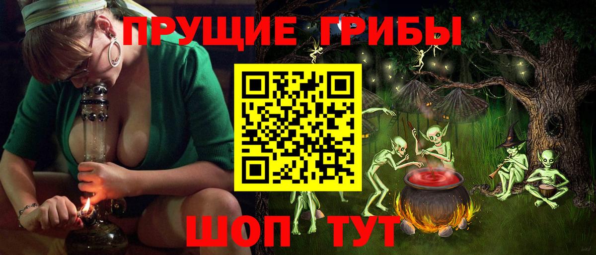 Псилоцибиновые грибы мухоморы  Вход с VPN  Домодедово 